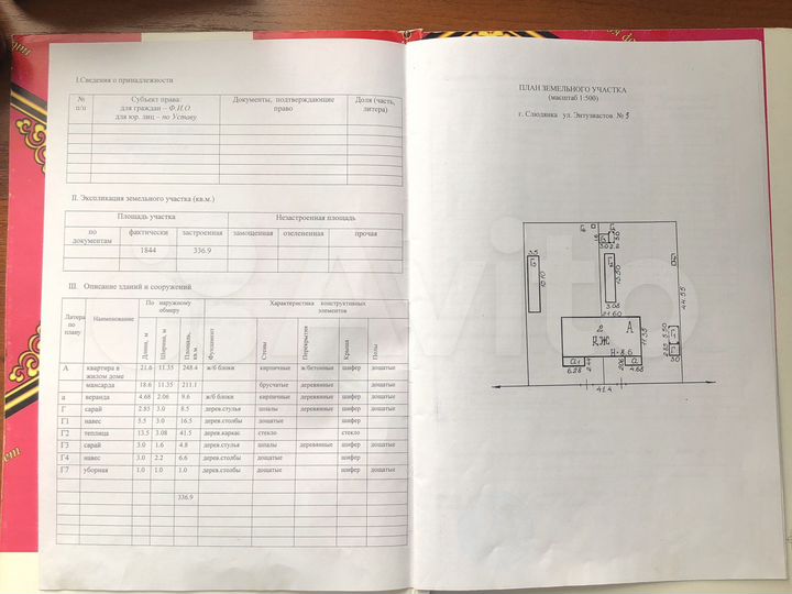 Коттедж 248,6 м² на участке 10 сот.