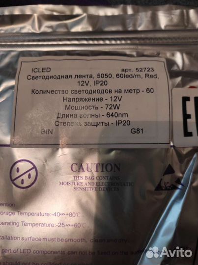 Светодиодная LED лента RGB, red, blue, green