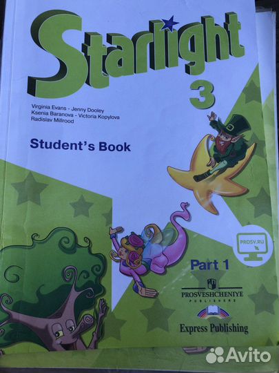Учебник по английскому языку 3 класс Starlight