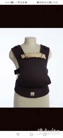 Эргорюкзак