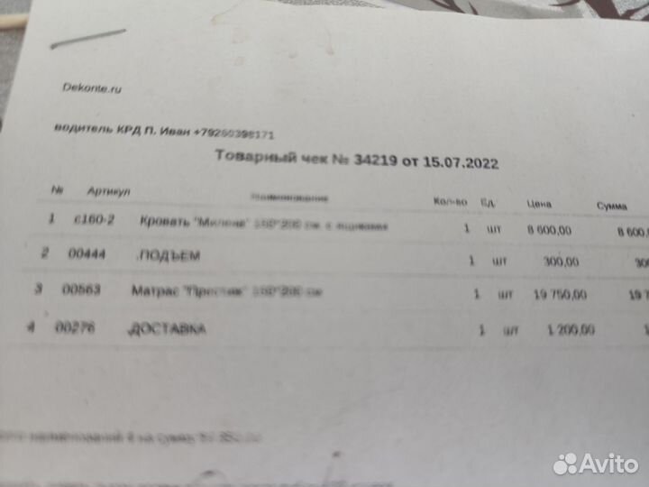 Матрас 160х200 жесткий бу