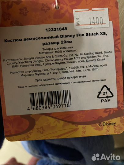 Куртка для собак XS