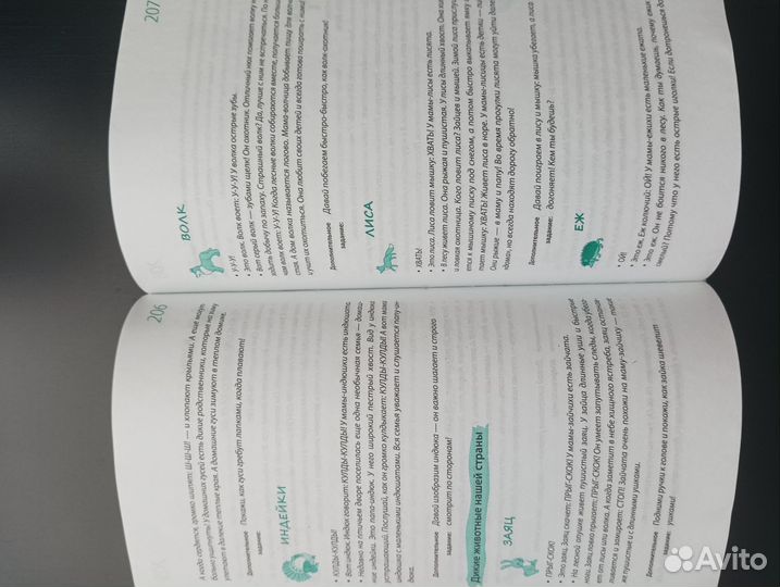 Книга для педагогов и родителей