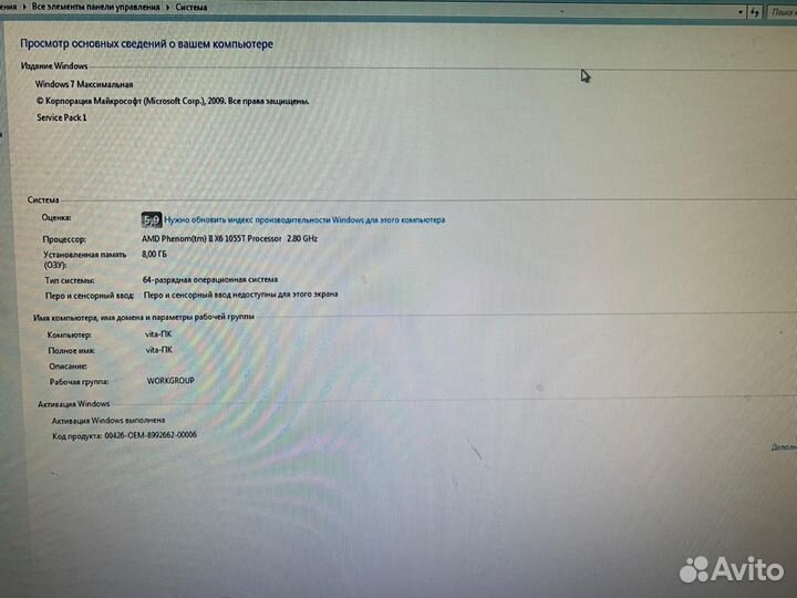 Системный блок