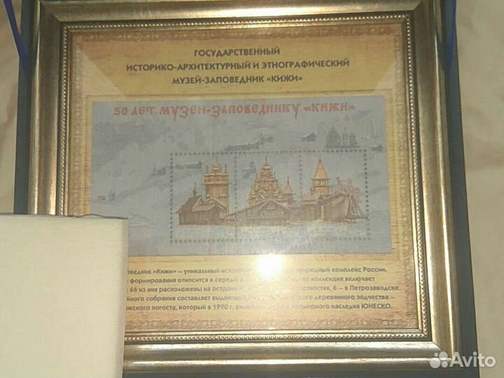 Марки 2016 на бересте 50 лет заповеднику кижи