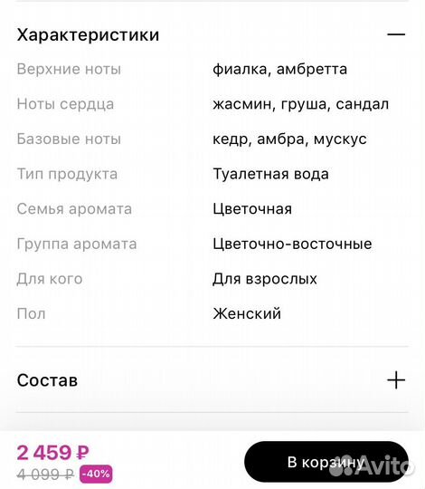 Vilhelm parfumerie Body paint 10ml Парфюм.вода
