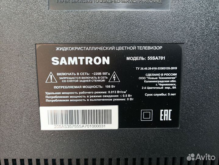 Телевизор Samtron 55