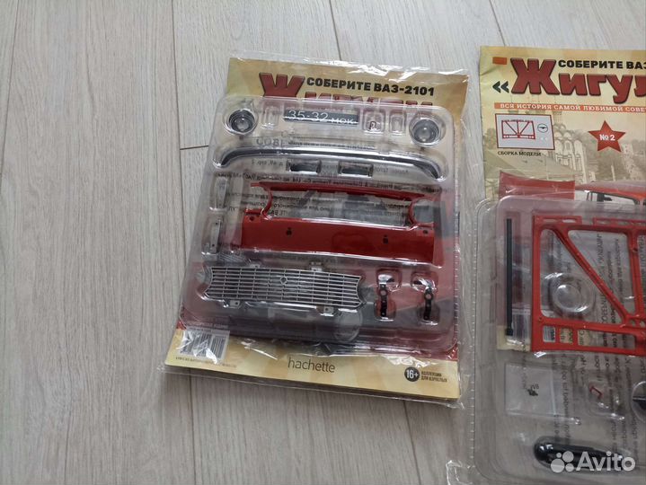 Коллекция ваз-2101 «Жигули» первые 3 части