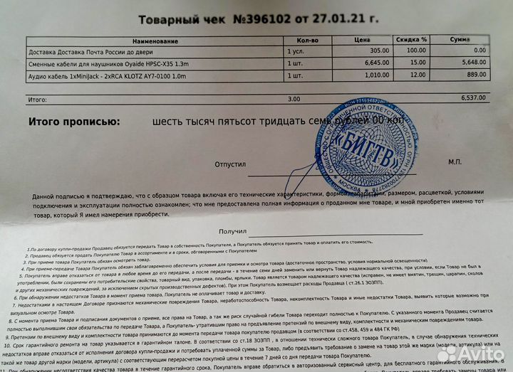 Oyaide hpsc-35 1.3м Кабель для наушников AKG