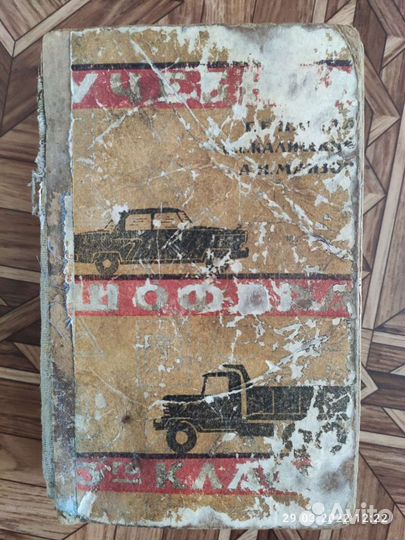 Руководства по ремонту и эксплуатации авто, б/у