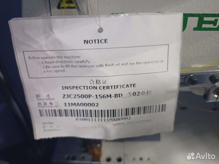 Плоскошовная машина zoje ZJC-2500P-156M