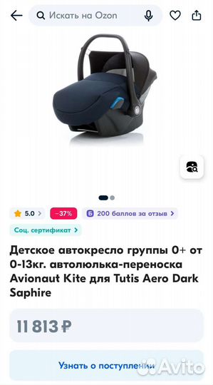 Автолюлька от 0