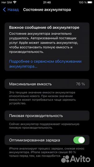 iPhone, 16 ГБ