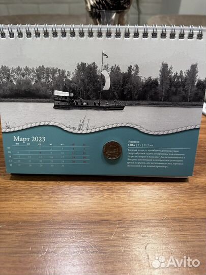 Нумизматический календарь 2023 года