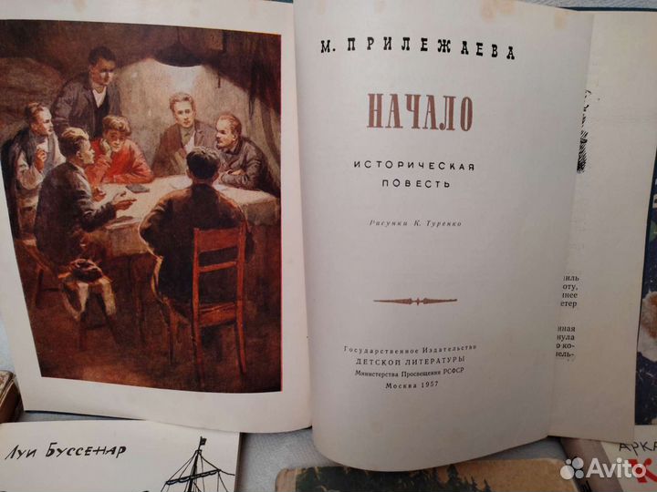 Книги для детей СССР