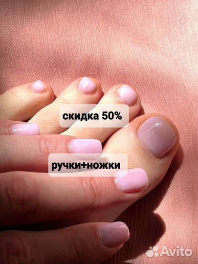 Маникюр и педикюр