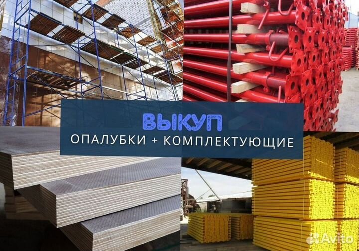 Фанера для опалубки