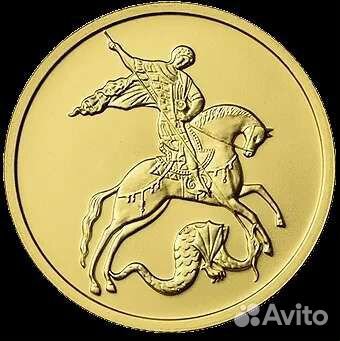 Георгий Победоносец ммд 100 золото