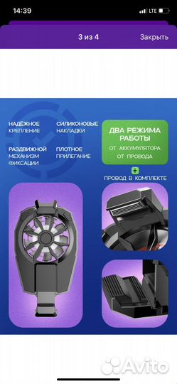 Игровой кулер для охлаждения телефона