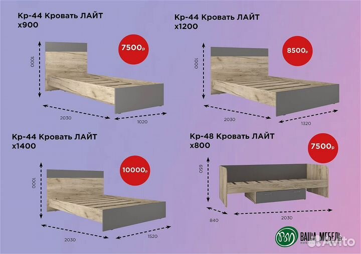 Кровать. Кровати разные цвета и размеры