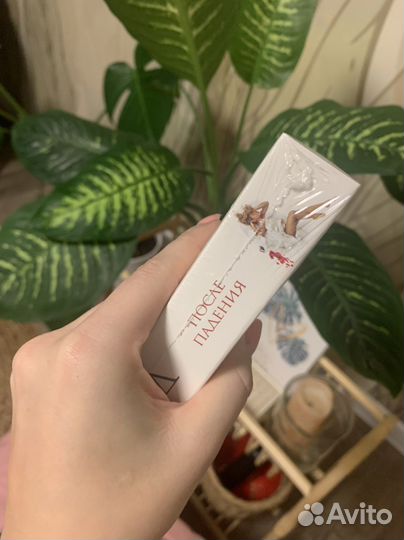 «После падения» Анна Тодд