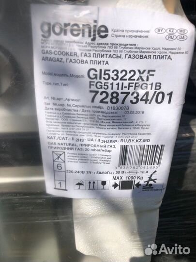 Газовая плита gorenje новая