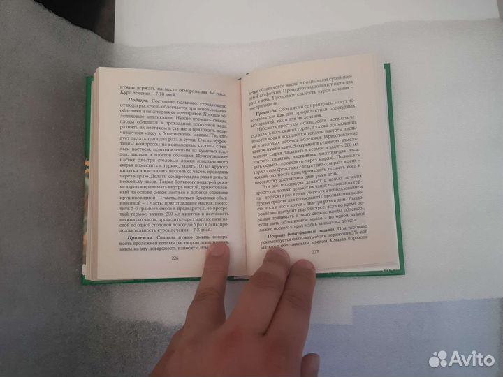 Лечение золотым усом,женьшенем,медом и другими