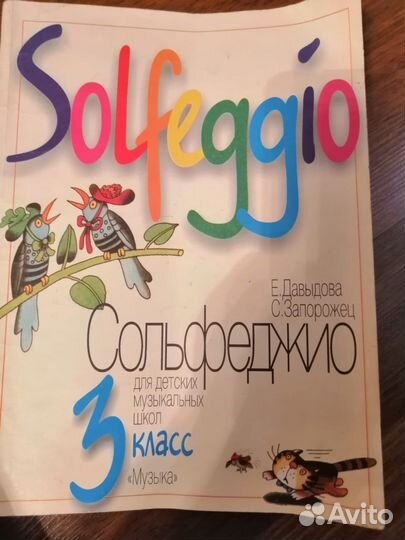 Учебники по музыке