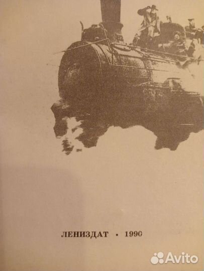 А.Житинский 