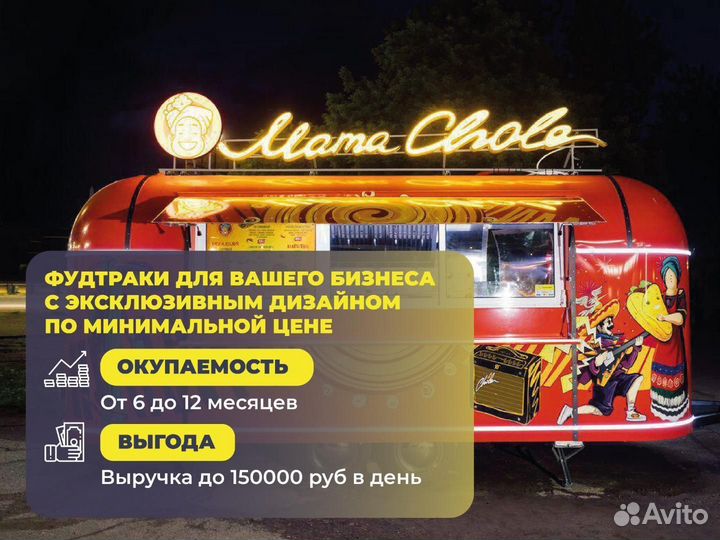 Фудтрак новый