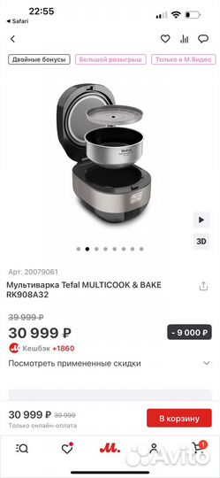 Мультиварка Tefal multicook & bake RK908A32