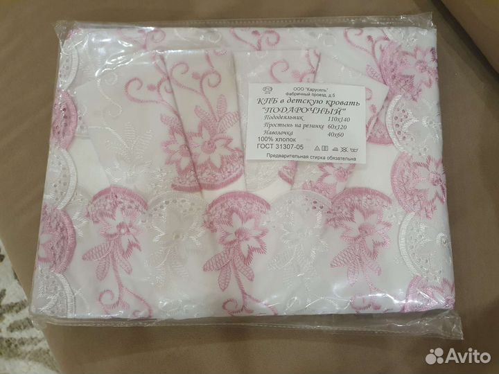 Комплект для детской кроватки 