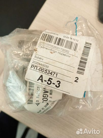 Саленблок subaru 2 шт