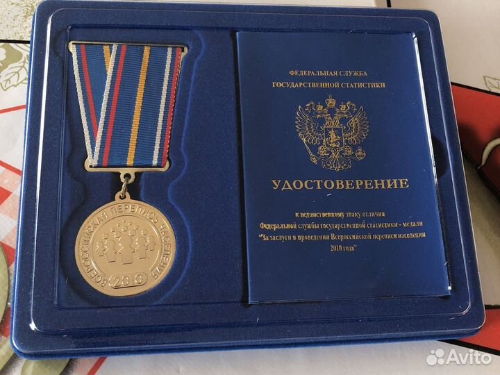 Знак перепись населения