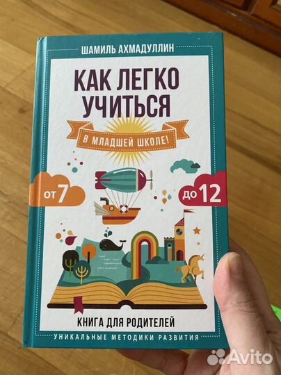 Ася Ванякина «Айсберг на ковре», Шамиль Ахмадуллин