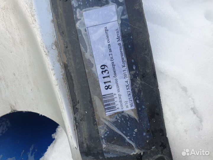 Накладка задняя Suzuki SX-4 хэтчбек оригинал