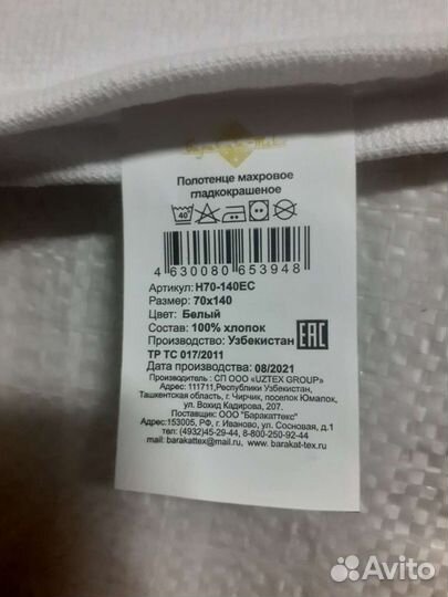 Полотенце 70 на 140 белый цвет в ураковке