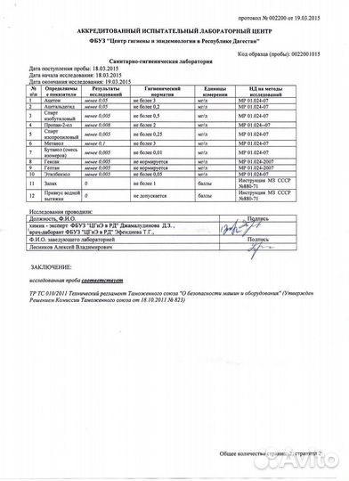 Бочка пластиковая