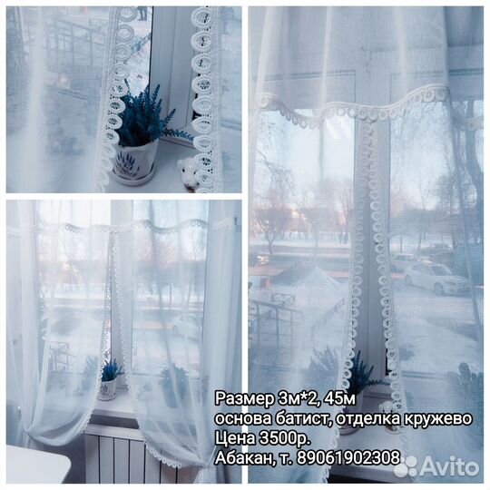 Тюль, шторы