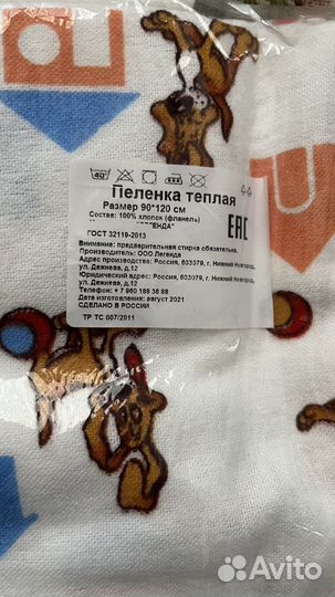 Пеленки теплые