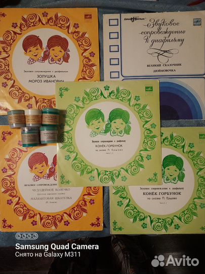 Диафильм + пластинка