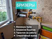 Установка бризера