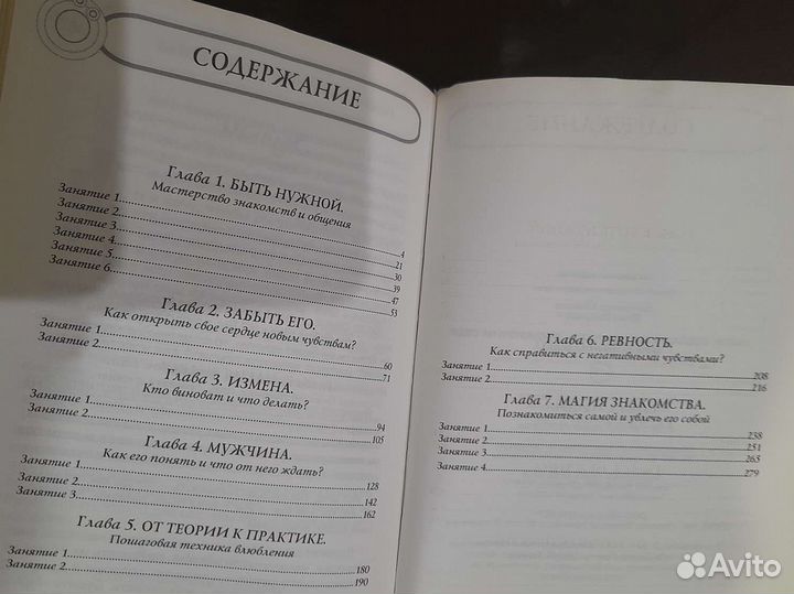 Книги про отношения