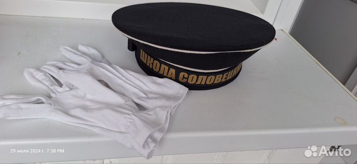 Форма для школы Соловецких юнг