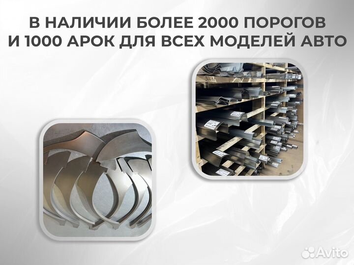 Ремонтные пороги и арки для Pontiac Старовеличковская станица