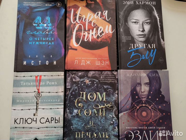 Книги романы