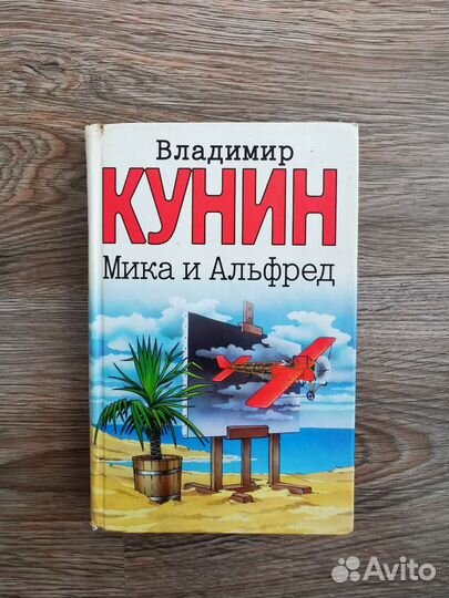 Романы Колышевский, Кунин, Стогниенко