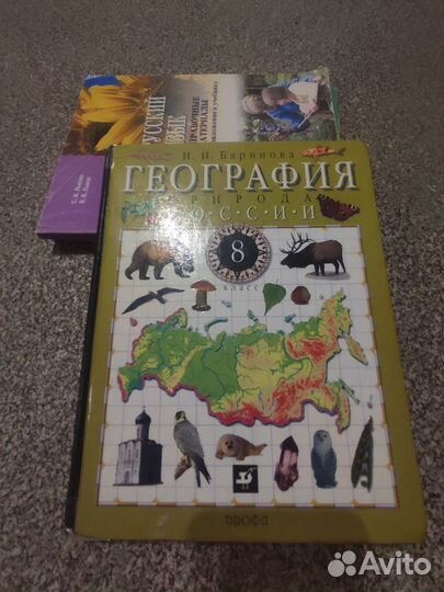Учебники по географии 8-9 кл