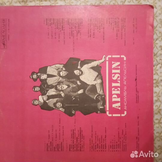 Виниловые грампластинки