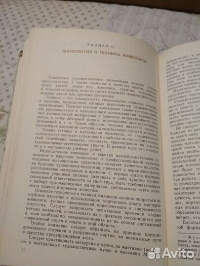 Учебник по живописи